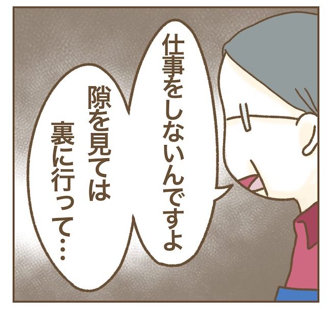 インフルエンサー気取りママ友の末路／ねぼすけ