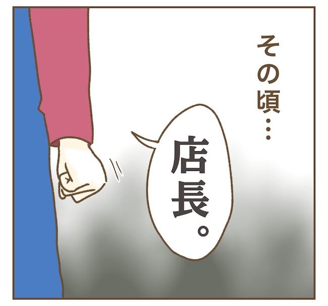 インフルエンサー気取りママ友の末路／ねぼすけ