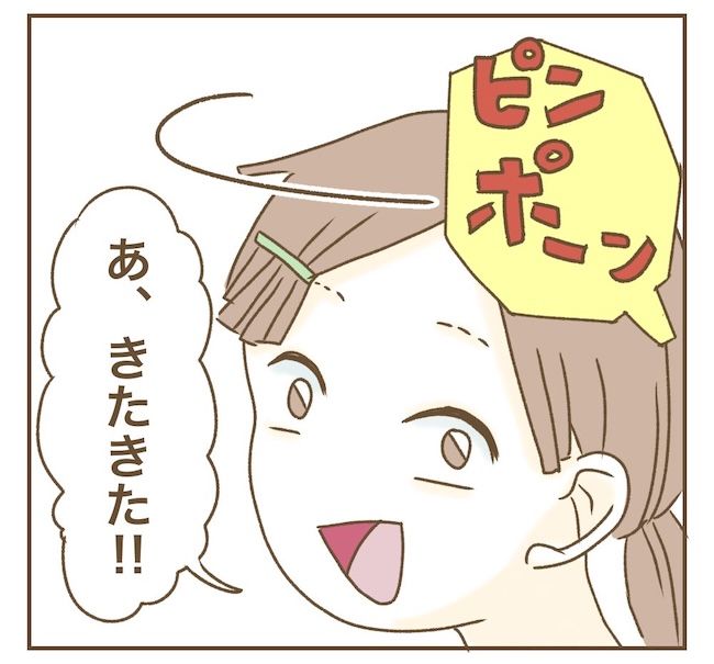 インフルエンサー気取りママ友の末路／ねぼすけ