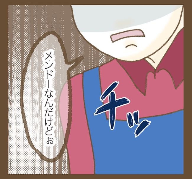 インフルエンサー気取りママ友の末路／ねぼすけ