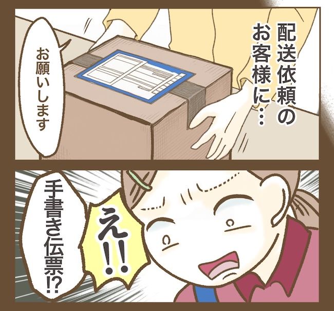 インフルエンサー気取りママ友の末路／ねぼすけ