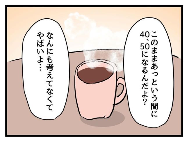 私が幸せ教えてあげる／神谷もち