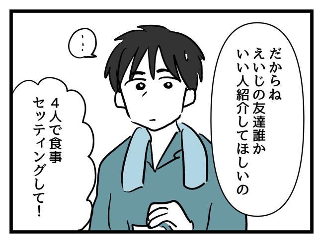 私が幸せ教えてあげる／神谷もち