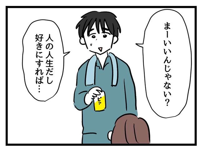 私が幸せ教えてあげる／神谷もち