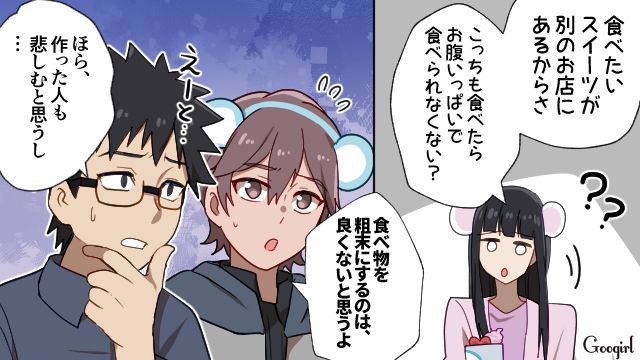 テーマパークで限定マグスイーツを購入するも…映え写真を撮ったあと、スイーツを捨てようとしたオタ彼女に驚いた話 