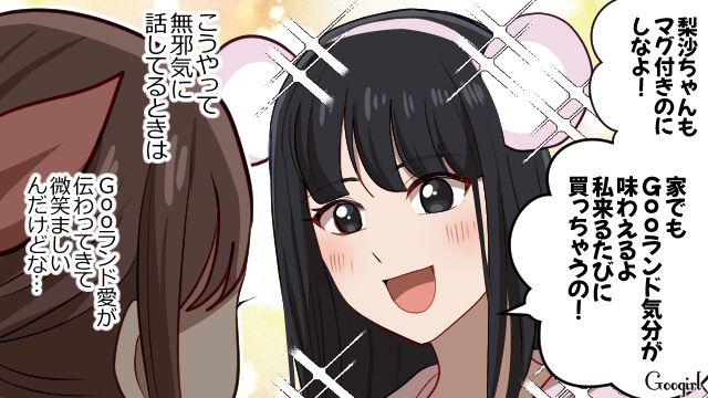 テーマパークで限定マグスイーツを購入するも…映え写真を撮ったあと、スイーツを捨てようとしたオタ彼女に驚いた話 