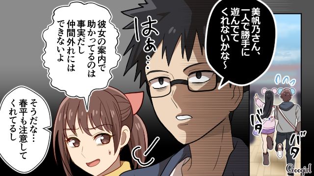 テーマパークで限定マグスイーツを購入するも…映え写真を撮ったあと、スイーツを捨てようとしたオタ彼女に驚いた話 