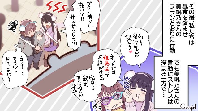 テーマパークで限定マグスイーツを購入するも…映え写真を撮ったあと、スイーツを捨てようとしたオタ彼女に驚いた話 