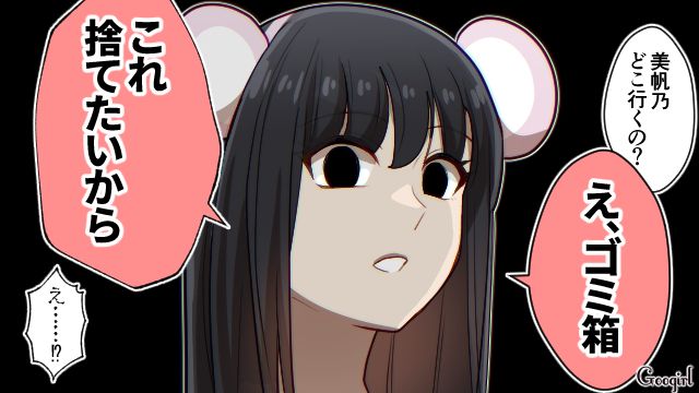 テーマパークで限定マグスイーツを購入するも…映え写真を撮ったあと、スイーツを捨てようとしたオタ彼女に驚いた話 