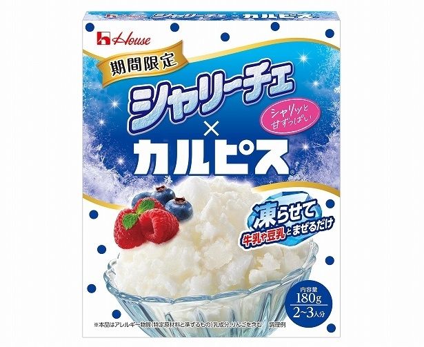 【写真】夏季限定の「シャリーチェ×カルピス」