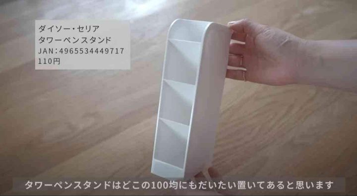 セリアの「デスクラボ タワーペンスタンド」