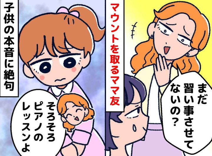 画像: 習い事漬けの子どもが「もうやめたい」と涙の訴え。周囲にドヤ顔していた教育ママは絶句。その時、娘が