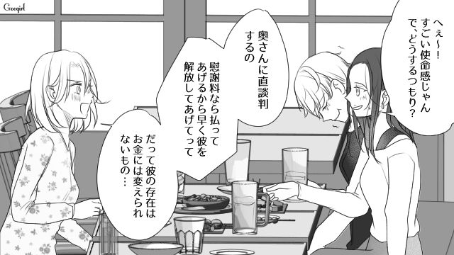 自身を救世主だと思い込み、略奪を計画した不倫女…「すごい完璧な計画だね！」ヤバい思考回路をあざ笑った同僚たちの話 