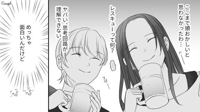 自身を救世主だと思い込み、略奪を計画した不倫女…「すごい完璧な計画だね！」ヤバい思考回路をあざ笑った同僚たちの話 