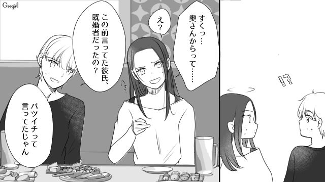 自身を救世主だと思い込み、略奪を計画した不倫女…「すごい完璧な計画だね！」ヤバい思考回路をあざ笑った同僚たちの話 