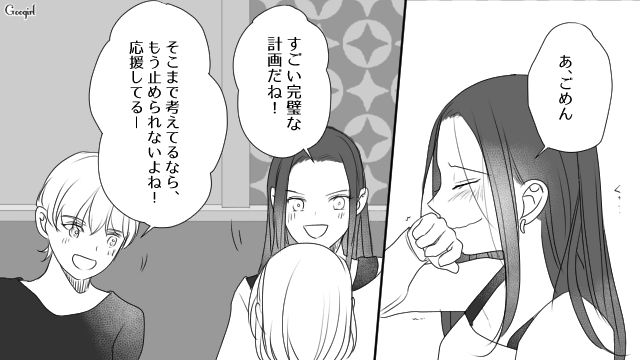 自身を救世主だと思い込み、略奪を計画した不倫女…「すごい完璧な計画だね！」ヤバい思考回路をあざ笑った同僚たちの話 