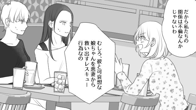 自身を救世主だと思い込み、略奪を計画した不倫女…「すごい完璧な計画だね！」ヤバい思考回路をあざ笑った同僚たちの話 