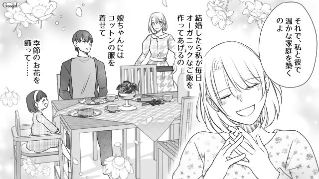 自身を救世主だと思い込み、略奪を計画した不倫女…「すごい完璧な計画だね！」ヤバい思考回路をあざ笑った同僚たちの話 