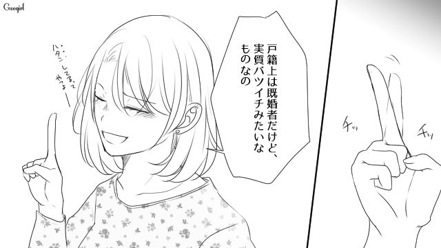 自身を救世主だと思い込み、略奪を計画した不倫女…「すごい完璧な計画だね！」ヤバい思考回路をあざ笑った同僚たちの話 