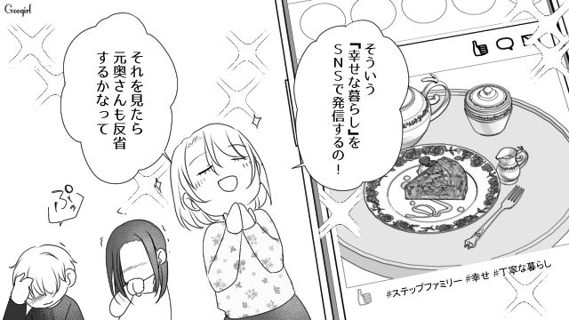 自身を救世主だと思い込み、略奪を計画した不倫女…「すごい完璧な計画だね！」ヤバい思考回路をあざ笑った同僚たちの話 