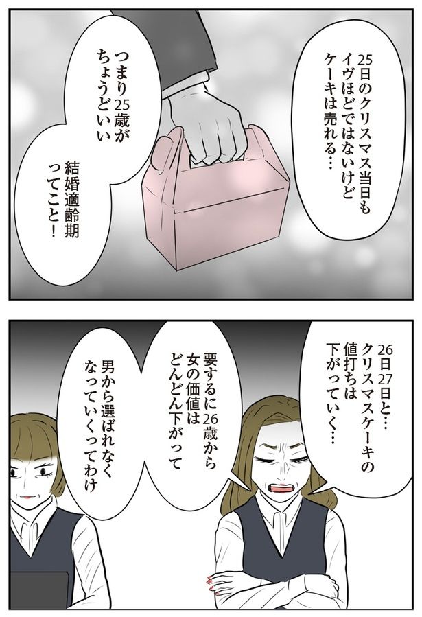 1P-4 画像提供：(C)尾持トモ／KADOKAWA