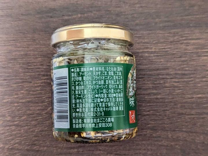 カルディコーヒーファーム ざくざくたれ 海苔しお味