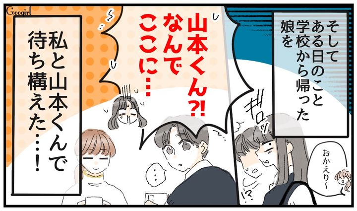 「ダサいからやめなよ」片思いの彼からの一言で反抗期の娘が激変した話