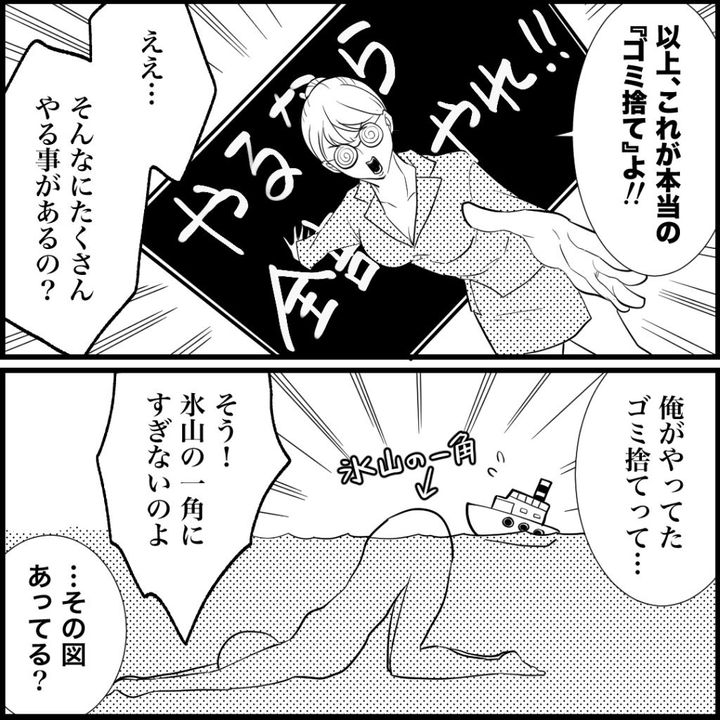 天モラ旦那を再教育します／ミロチ