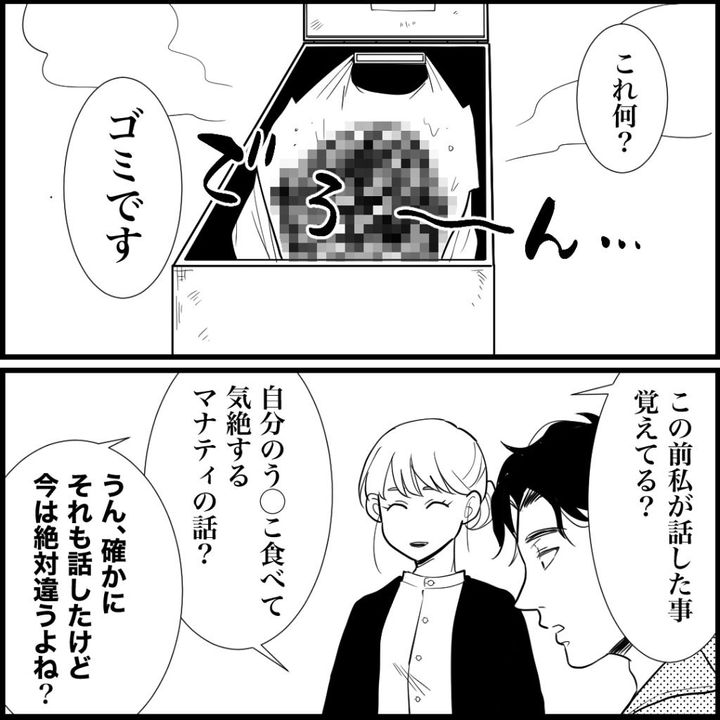 天モラ旦那を再教育します／ミロチ