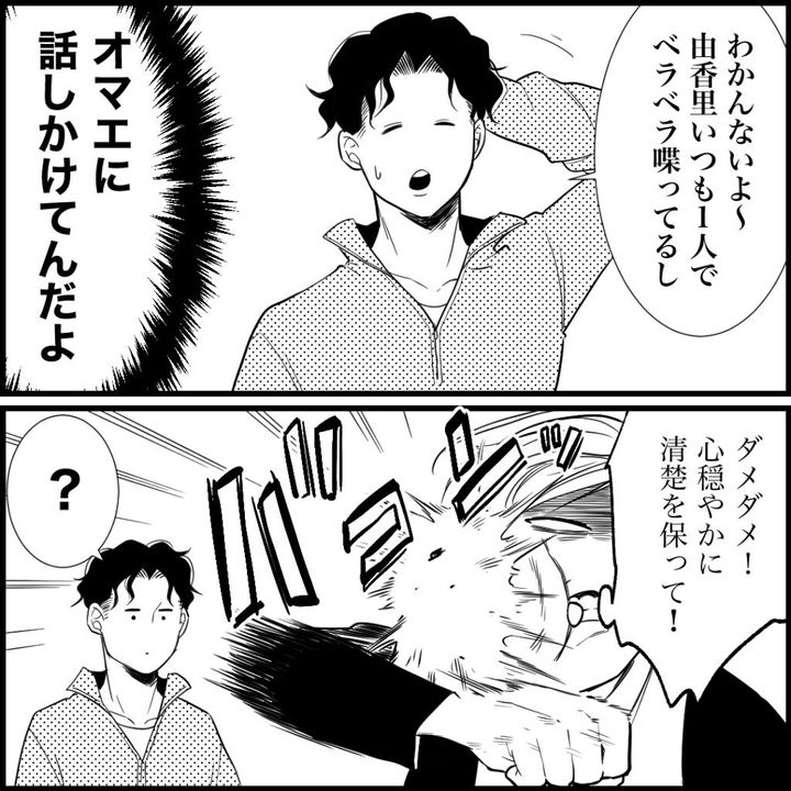 天モラ旦那を再教育します／ミロチ