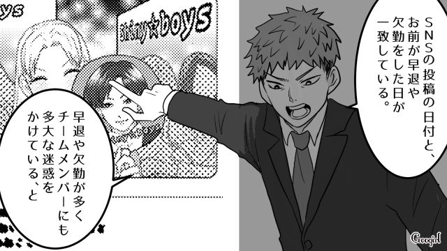 「ワンオペ」と嘘をつき遊び歩いたワーママ…上司の前で夫にも実態を暴露され怒られた話