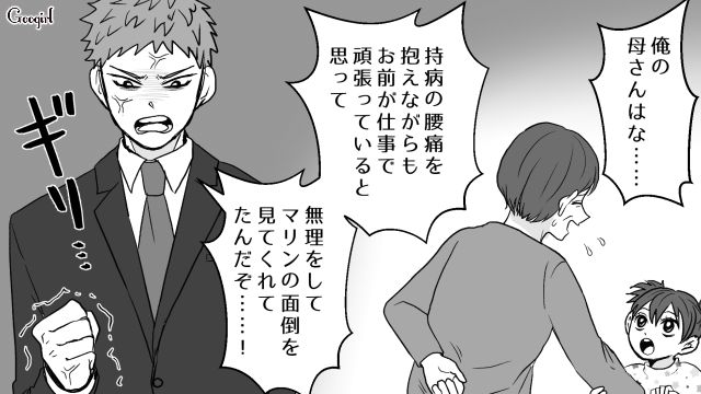 「ワンオペ」と嘘をつき遊び歩いたワーママ…上司の前で夫にも実態を暴露され怒られた話