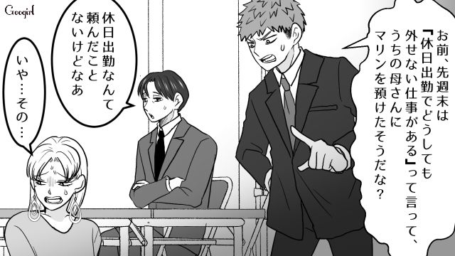 「ワンオペ」と嘘をつき遊び歩いたワーママ…上司の前で夫にも実態を暴露され怒られた話