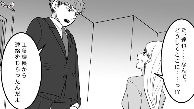 「ワンオペ」と嘘をつき遊び歩いたワーママ…上司の前で夫にも実態を暴露され怒られた話