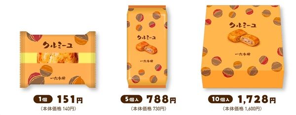 一六本舗の「クルミーユ」がリニューアル！新キャラのクルンルンによるPRも展開