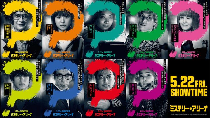 映画『ミステリー・アリーナ』キャラクタービジュアル （C）2026 Amazon Content Services LLC or its Affiliates. All rights reserved. width=
