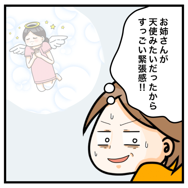 ワキガ治療で搬送された話／すがのみさき