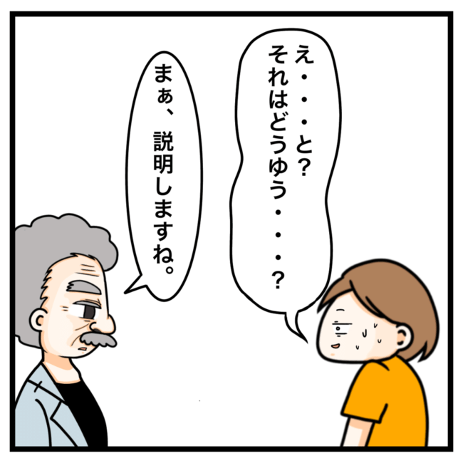 ワキガ治療で搬送された話／すがのみさき