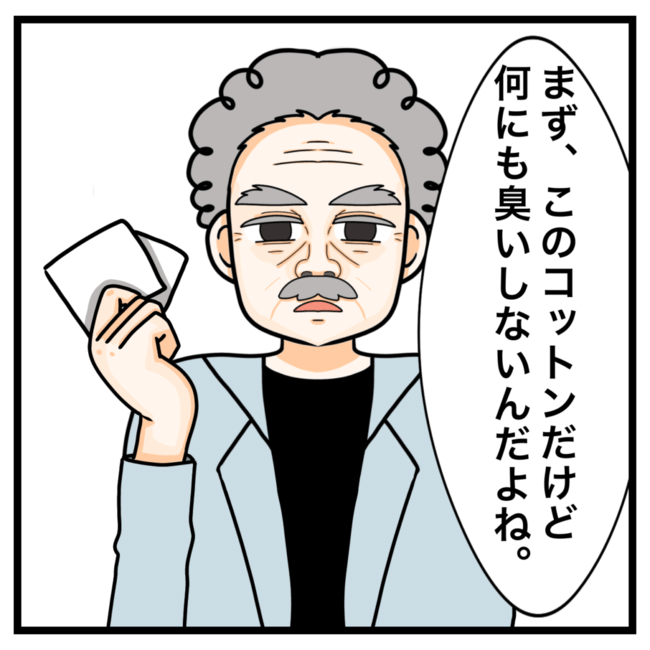 ワキガ治療で搬送された話／すがのみさき