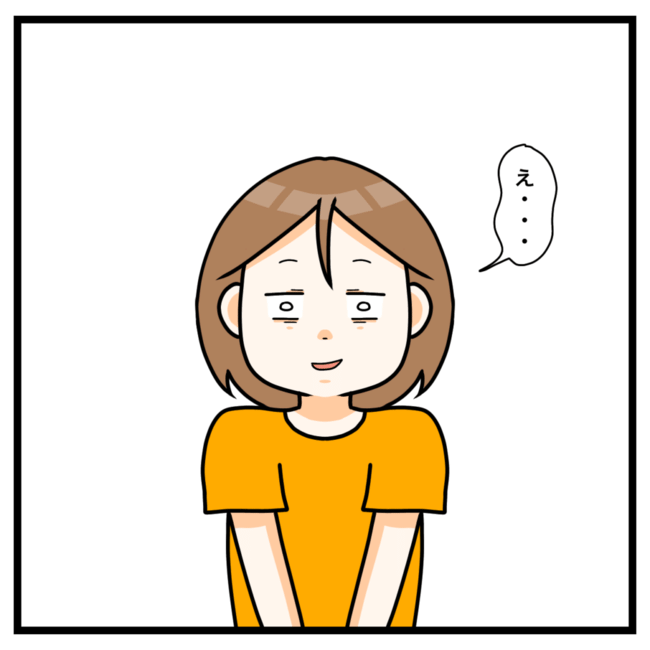 ワキガ治療で搬送された話／すがのみさき