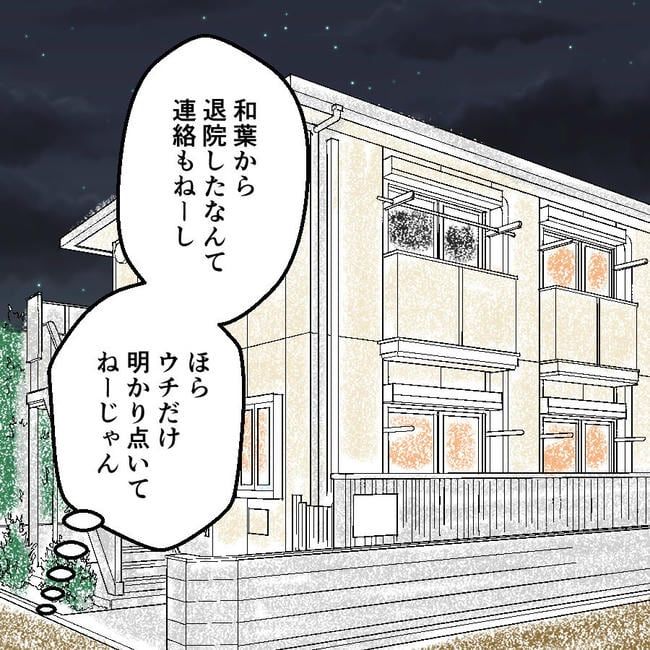 子どもが入院しても付き添いはワンオペ／紙屋束実