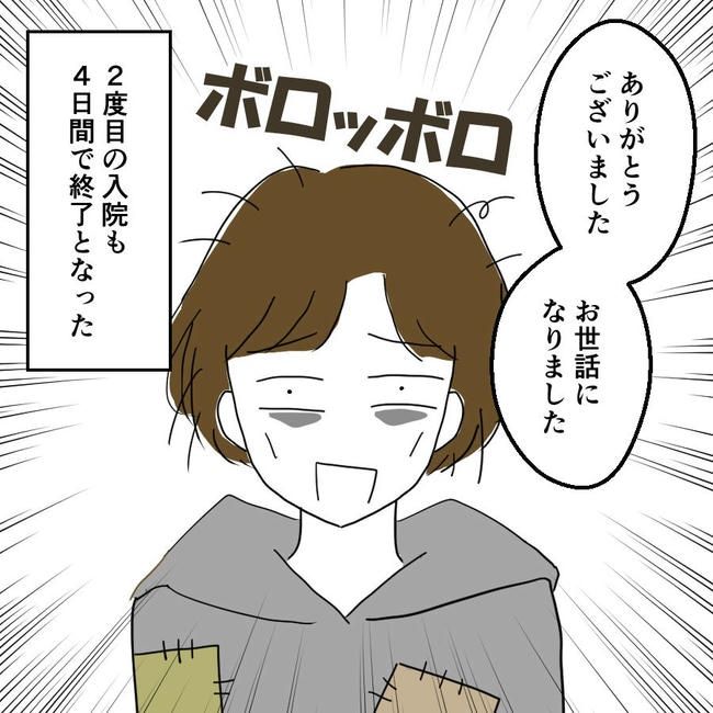 子どもが入院しても付き添いはワンオペ／紙屋束実