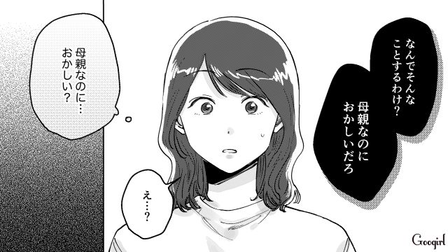 自分は遊び回っているのに妻には「母親なのにおかしいだろ」…休日2時間のランチすら許さない夫の発言に怒りが込み上げた話 