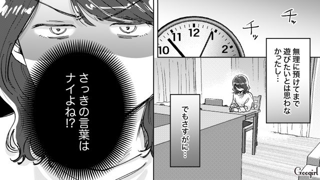 自分は遊び回っているのに妻には「母親なのにおかしいだろ」…休日2時間のランチすら許さない夫の発言に怒りが込み上げた話 