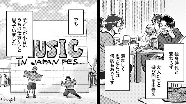 自分は遊び回っているのに妻には「母親なのにおかしいだろ」…休日2時間のランチすら許さない夫の発言に怒りが込み上げた話 