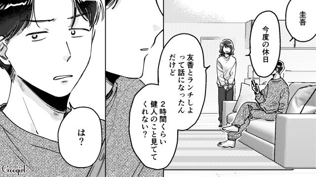 自分は遊び回っているのに妻には「母親なのにおかしいだろ」…休日2時間のランチすら許さない夫の発言に怒りが込み上げた話 
