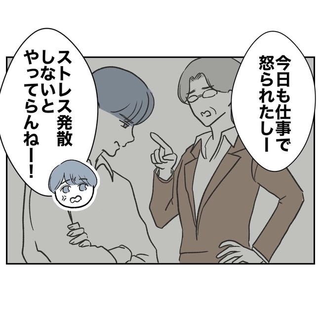 ママやめます！不倫義妹の末路／ぽん子