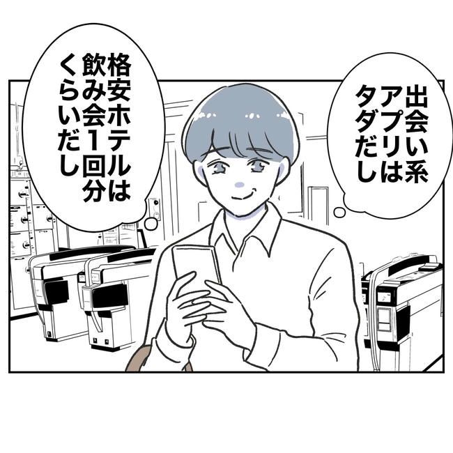 ママやめます！不倫義妹の末路／ぽん子