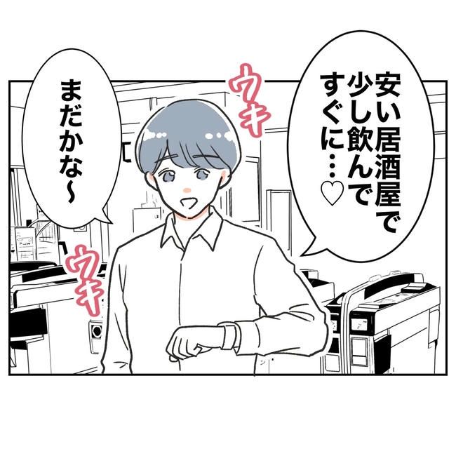 ママやめます！不倫義妹の末路／ぽん子