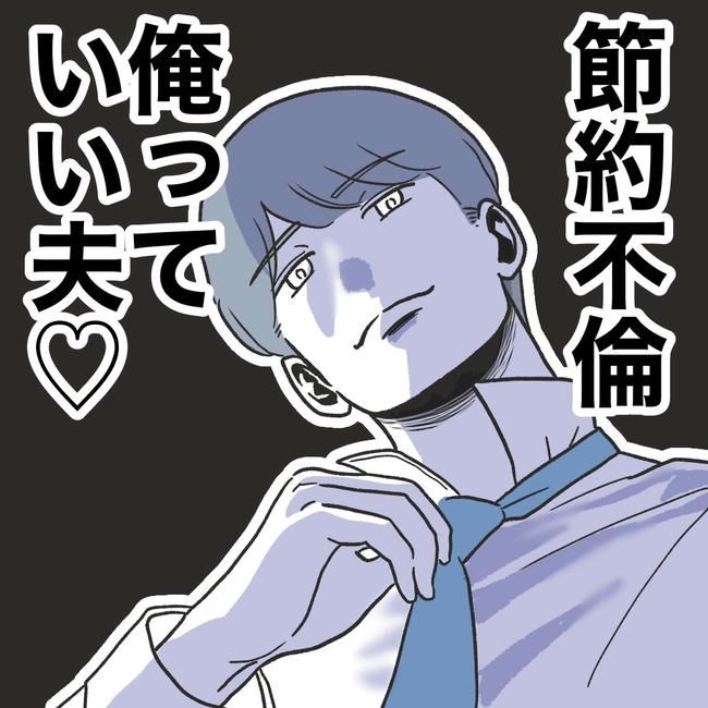 ママやめます！不倫義妹の末路／ぽん子